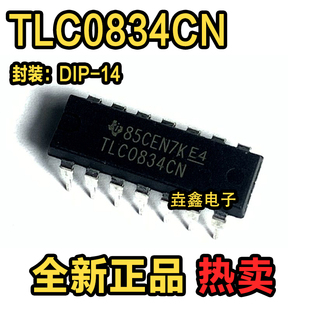 TLC0834CN ADC0834CCN TLC0838CN ADC0838CCN DIP 全系列芯片