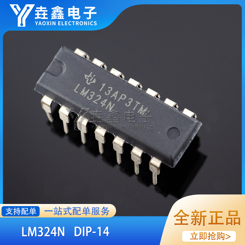 直插LM324NDIP-14四路运算放