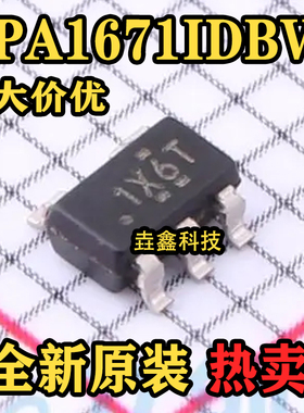 OPA1671IDBVT OPA1671IDBVR 丝印1X6T 全新原装 SOT-235 放大器