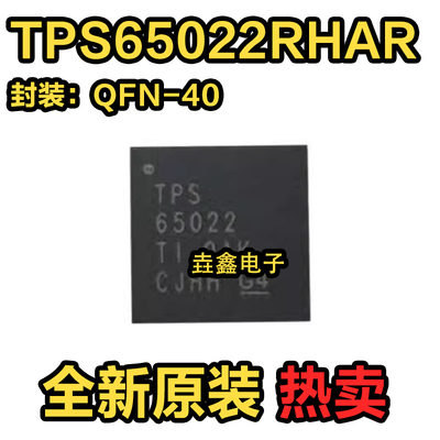 电池管理芯片TPS65022