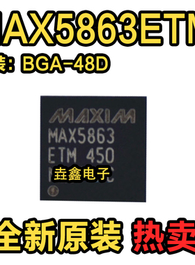MAX5863ETM TQFN-48 集成电路IC 模拟前端 原装正品