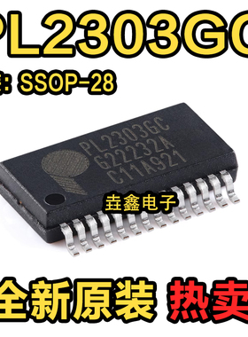 原装正品PL2303GC SSOP-28 USB转串行桥接控制器芯片