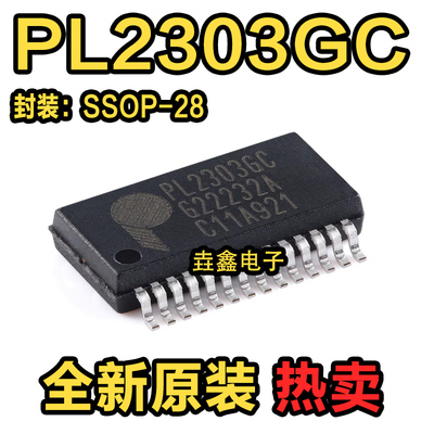 USB转串行桥接控制器芯片