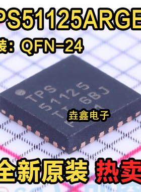 原装正品 TPS51125ARGER 封装QFN-24 贴片DC切换芯片开关控制器