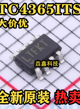 LTC4365ITS8 SOT23-8 丝印LTFKT 视频监控IC芯片全新原装现货