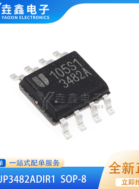 P3482 EUP3482ADIR1 全新原装 液晶电源管理IC P3482A 贴片SOP-8