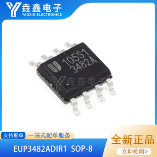 P3482 EUP3482ADIR1 全新原装 液晶电源管理IC P3482A 贴片SOP-8
