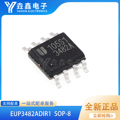 P3482EUP3482ADIR1全新原装