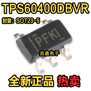 原装正品 贴片 TPS60400DBVR SOT23-5 60mA 充电泵电压反向器