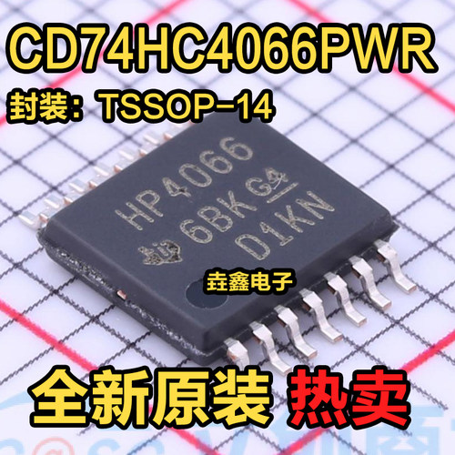 模拟开关/多路复用器芯片