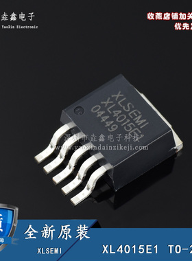 全新原装 XL4015 XL4015E1 贴片TO-263 电源降压芯片IC 现货