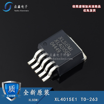 全新原装 XL4015 XL4015E1 贴片TO-263 电源降压芯片IC 现货