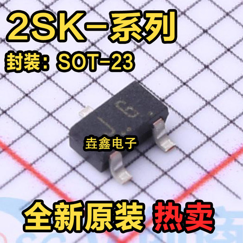 丝印JG贴片三极管场效应管