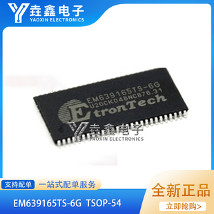 EM639165TS TSOP54 EM636165TS EM638165TS EM639165