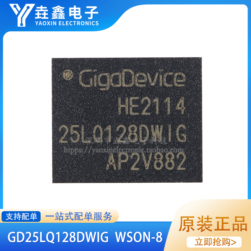 128M-bit1.8V串行闪存芯片