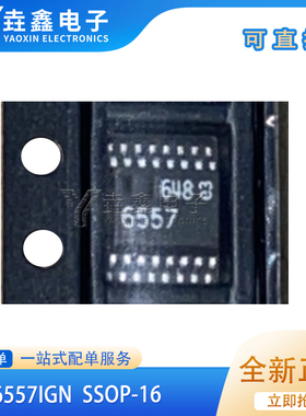 LT6557IGN LT6557CGN LT6557 丝印6557 SSOP-16脚贴片全新进口