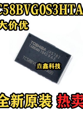 TC58BVG0S3HTA00 封装TSOP48 全新正品原装 存储存芯片 热卖 可拍