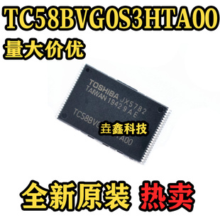 全新正品 TSOP48 原装 存储存芯片 可拍 TC58BVG0S3HTA00 热卖 封装