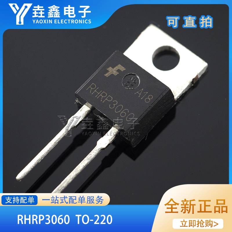 RHRP3060快速恢复整流二极管