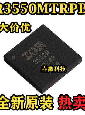 IR3550MTRPBF丝印IR3550M芯片