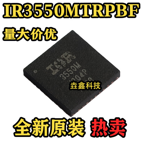 IR3550MTRPBF丝印IR3550M芯片