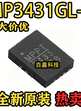 全新原装 MP3431GL-Z 丝印MPPT 封装QFN13  DC-DC电源芯片