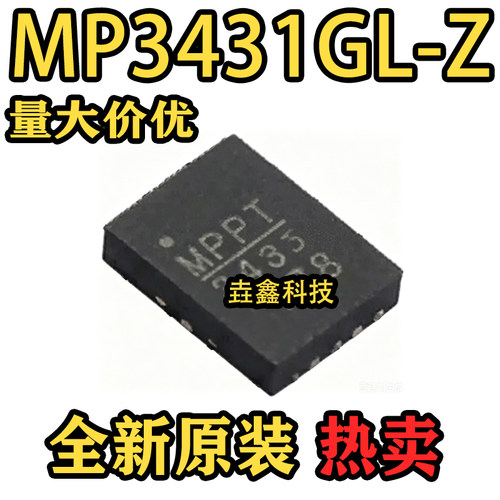 MPPT封装QFN13DC-DC电源芯片