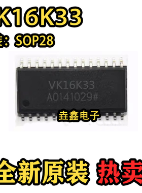 全新原装VK16K33 SOP28带按键扫描RAM映射LED控制器兼容16K33