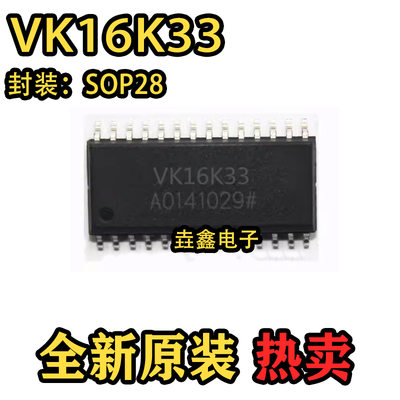 SOP28带按键扫描RAM映射