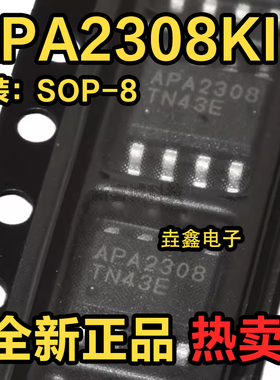 原装正品 APA2308KI-TRL SOP8封装 立体声耳机驱动 丝印APA2308