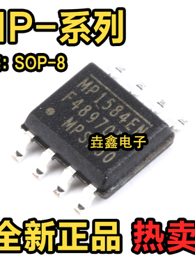 MP1484 1584-C319 8706 8707 8708EN 2301ENE 7720DS-LF-Z SOP8