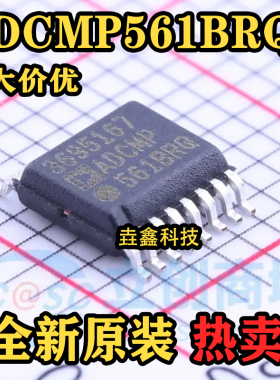 全新原装 ADCMP561BRQZ SSOP-16封装 电压比较器芯片