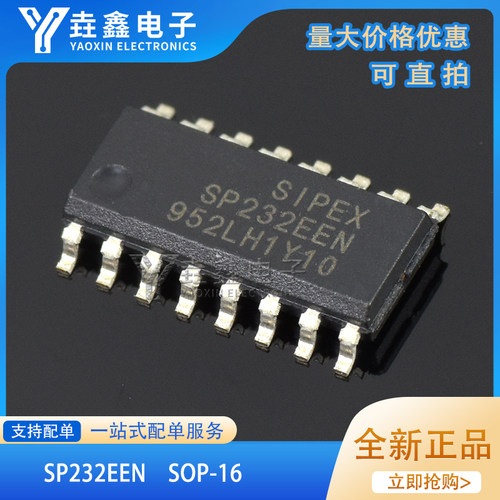 总线接口接收驱动收发器芯片