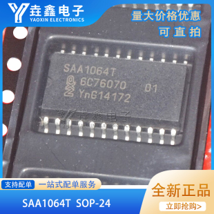 SAA1064T SAA1064 贴片SOP24 LED显示驱动芯片 全新现货可直拍