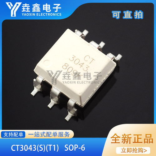 零交叉光电耦合器芯片MOC3043