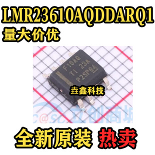 F10AQ 封装 SOP 全新原装 丝印 DC电源芯片 LMR23610AQDDARQ1