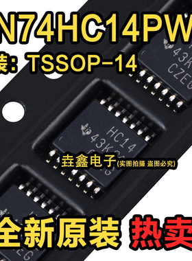 原装进口 SN74HC14 SN74HC14PWR 丝印 HC14 密脚 封装TSSOP-14