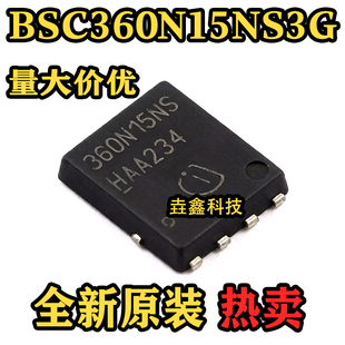 全新原装 BSC360N15NS3G TDSON-8 丝印360N15NS 场效应管芯片