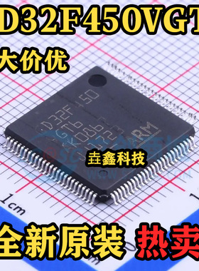 GD32F450VGT6 封装QFP 丝印GD32F450 单片机微控制器 原装正品