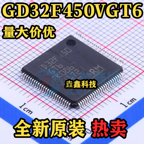 GD32F450VGT6单片机微控制器