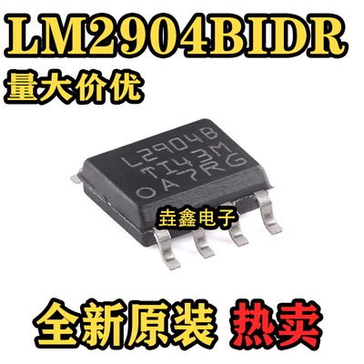 原装LM2904BIDR SOIC-8工作温度范围为 -40°C至125°C运算放大器