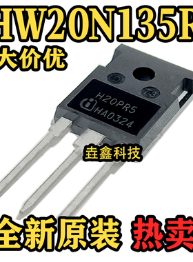 全新原装 IHW20N135R5 H2PR5 20A1350V 电磁炉常用IGBT三极管