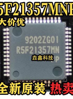 全新原装 R5F21357MNFP  QFP52封装 RENESAS微控制器IC