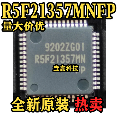 QFP52封装RENESAS微控制器