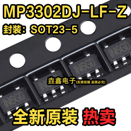 MP3302DJ-LF-Z 原装SOT23-5 印:IN6** LED驱动器芯片IC MP3302