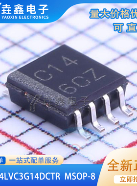 SN74LVC3G14DCTR 丝印 C14 贴片SSOP-8 变换器芯片 全新原装正品