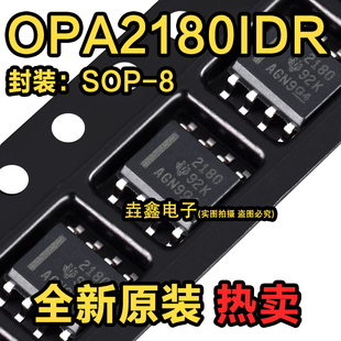 OPA2180IDR OPA2180 2180 SOP-8 运算放大器 进口TI 原装正品