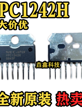 全新原装  UPC1242H  UPC1241H ZIP-8封装 音频功率放大器芯片