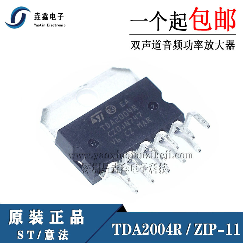 ZIP-11音频功放放大器芯片