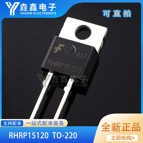 RHR15120RHRP15120TO-220-2